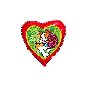 Balionas "For someone special", raudonas su šuniuku nešančiu gėles, širdies formos, 45cm